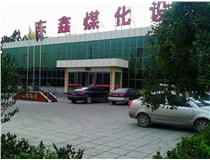 東鑫洗煤設備有限公司攜全體員工向大家拜年！